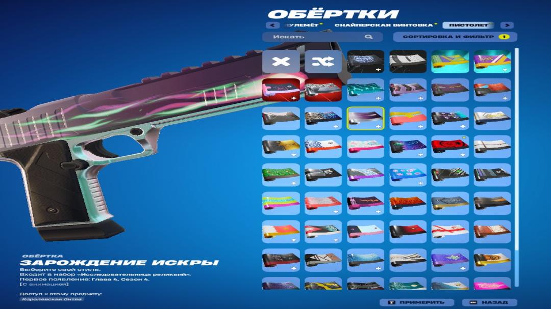 Diverse Fortnite Collection with 47 Unique Skins 🎭🖥