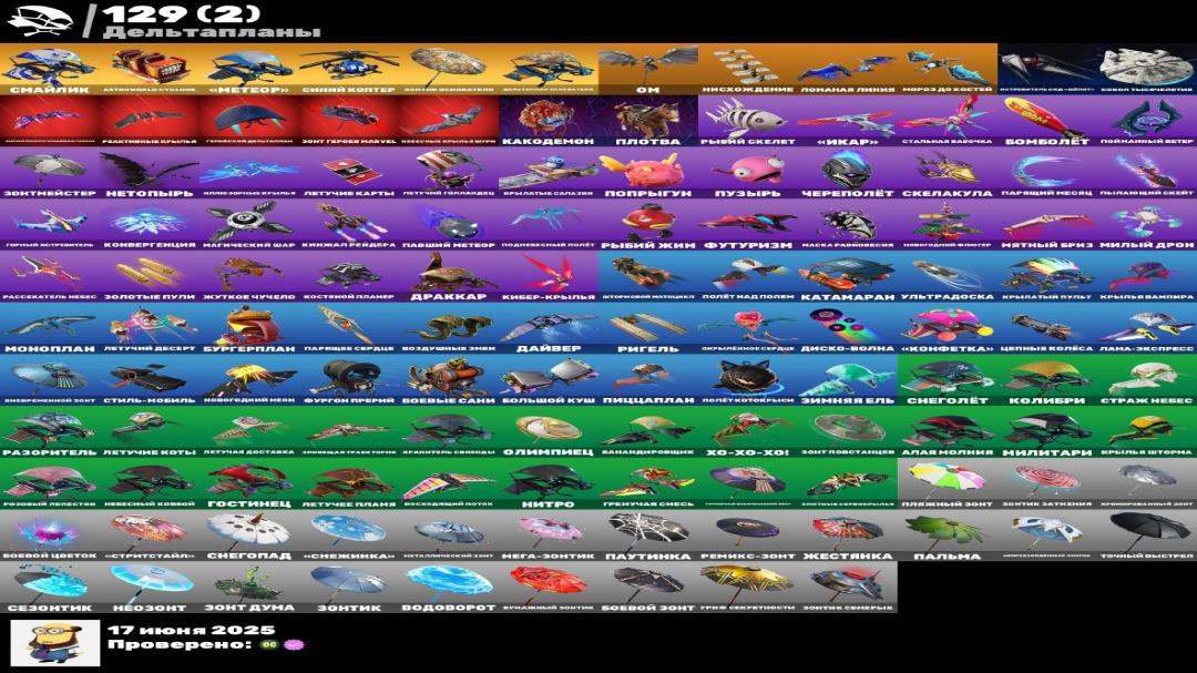 Epic Collection of 134 Skins for PC Battle Royale
