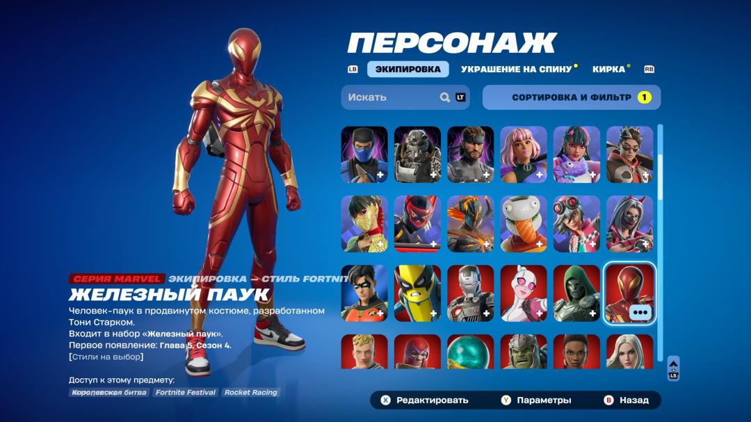 Fortnite Battle Royale Account with 137 Unique Skins 🎭🖥