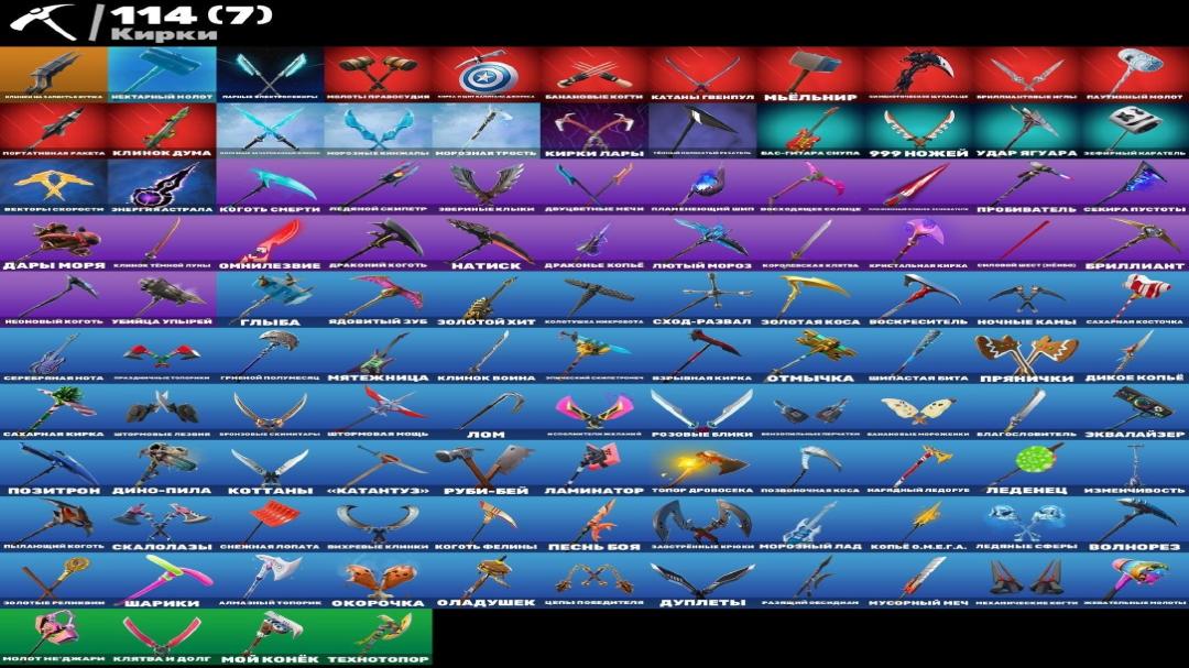Battle Royale Collection with 117 Unique Skins on PC 🖥🎭