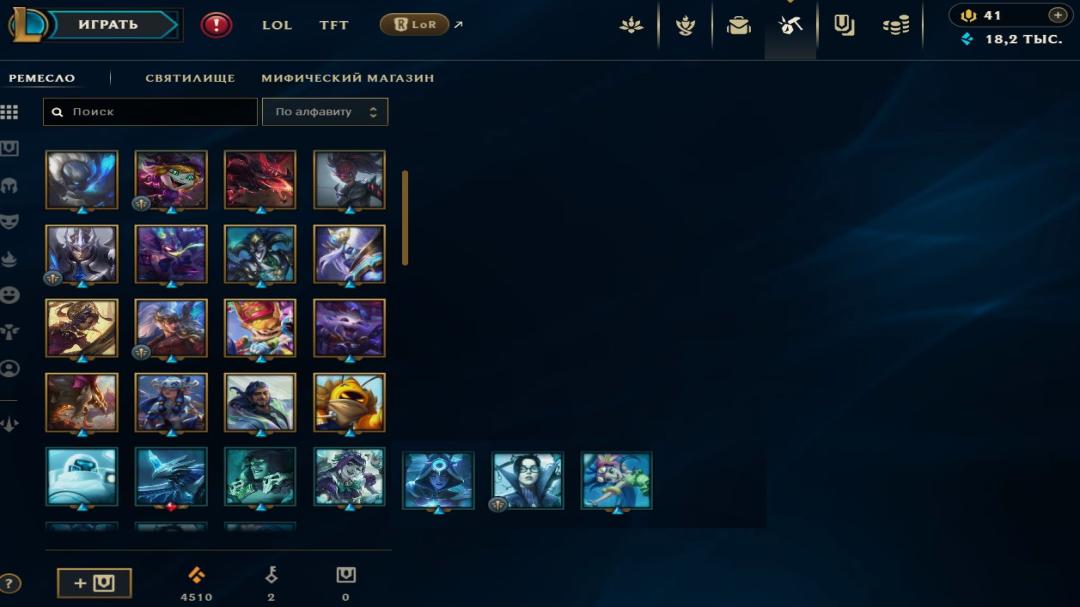 Emerald Account with 60 Champions and 9 Skins on EU Nordic &amp; East