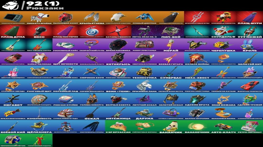 Diverse Fortnite Collection with 52 Unique Skins 🎭🖥