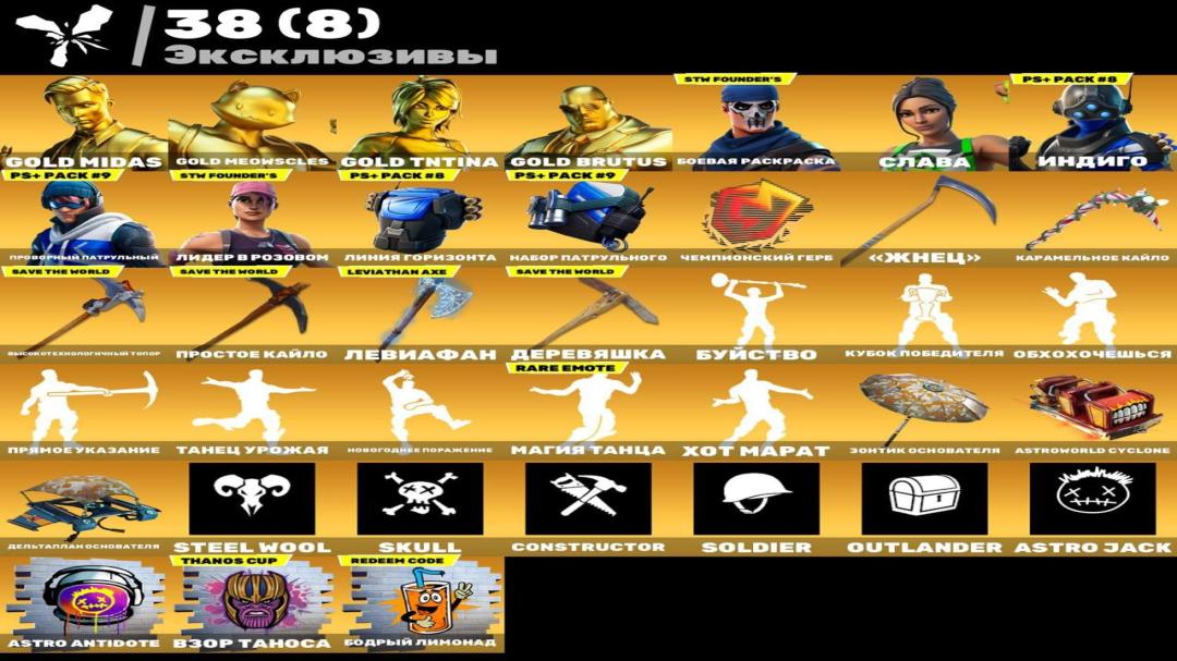 Epic Collection of 201 Skins for PC Battle Royale 🖥🎭
