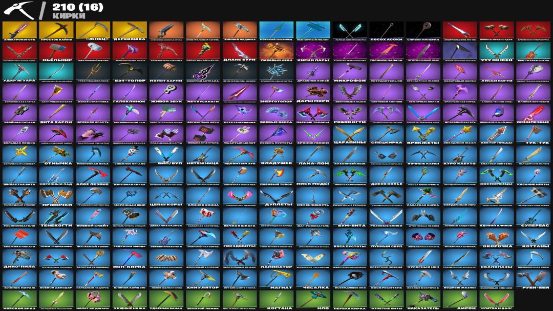 Diverse Fortnite Collection with 241 Unique Skins 🎭🖥