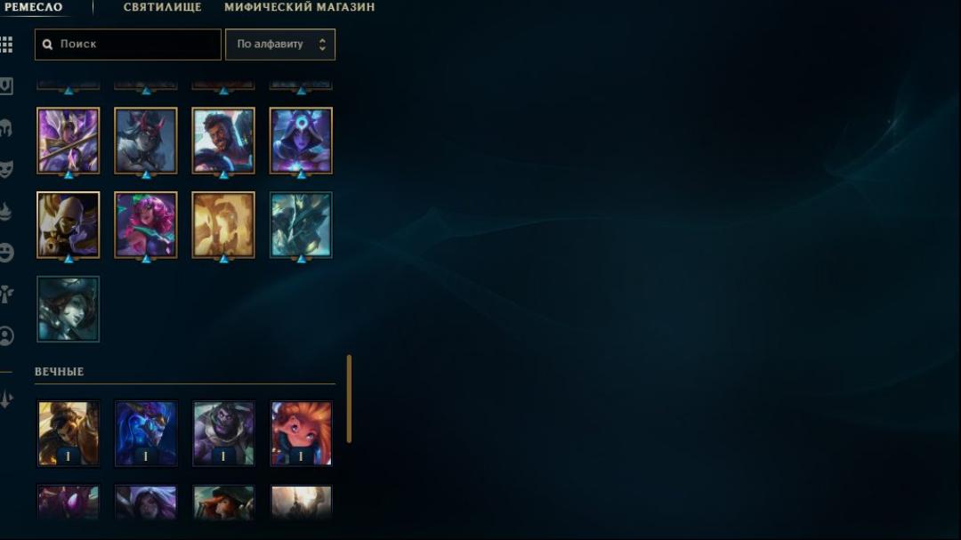 Level 30 Account on EU West with 18 Champions and 2 Skins