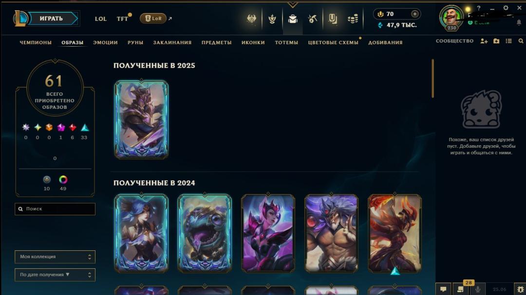 Epic EU West Account with 104 Champions and 61 Skins in Silver Rank