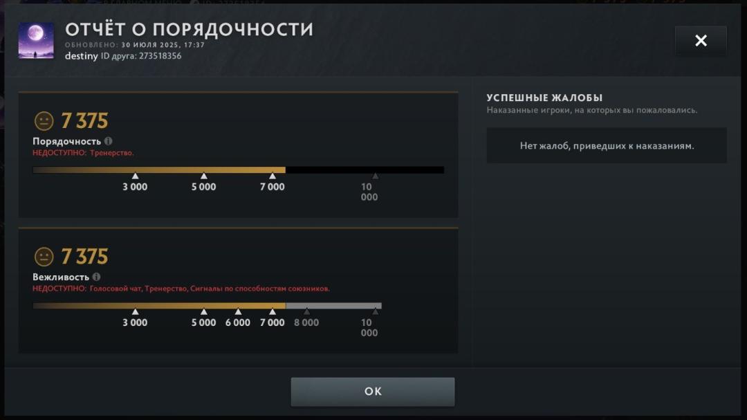 Ranked Dota 2 Account with 4770 MMR and 1375 Hours Played