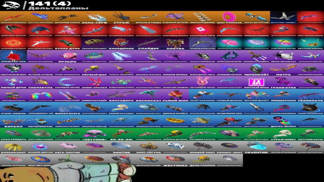 Diverse Fortnite Collection with 184 Unique Skins 🎭🖥