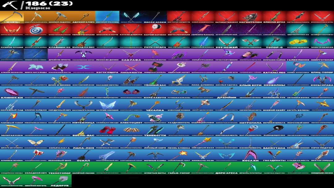 Battle Royale Account with 183 Unique Skins for PC 🖥🎭