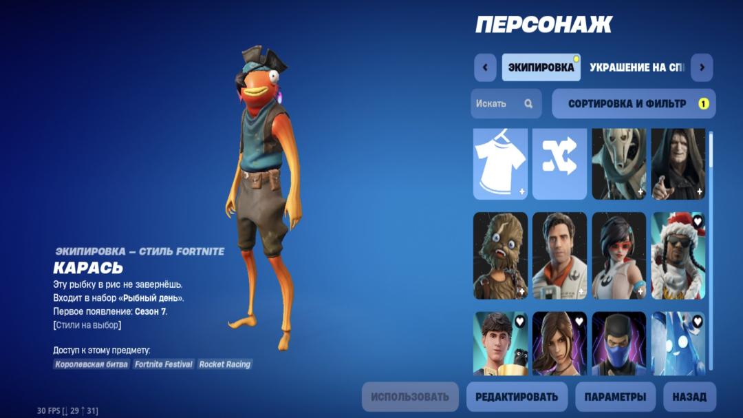 Diverse Fortnite Collection with 97 Unique Looks 🎭🖥