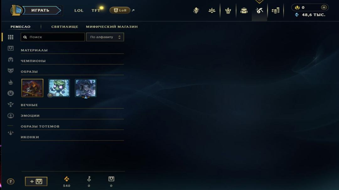Emerald Account with 31 Champions and 1 Skin on EU West