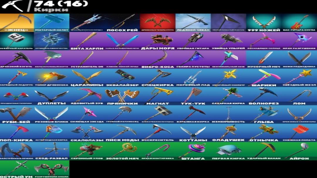 Diverse Fortnite Collection with 72 Unique Skins 🎭🖥