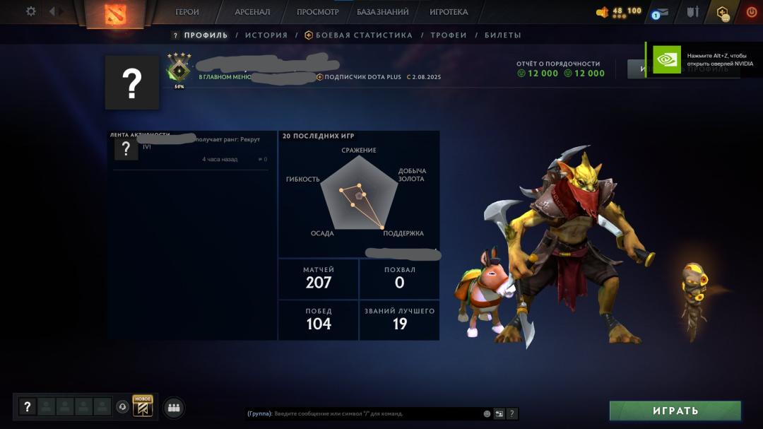 High-Ranked Dota 2 Account with 150 Hours of Playtime