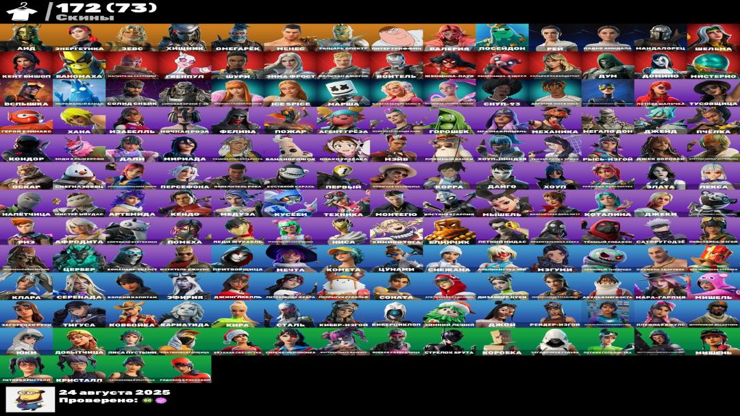 Epic Fortnite Collection with 172 Unique Skins 🖥🎭