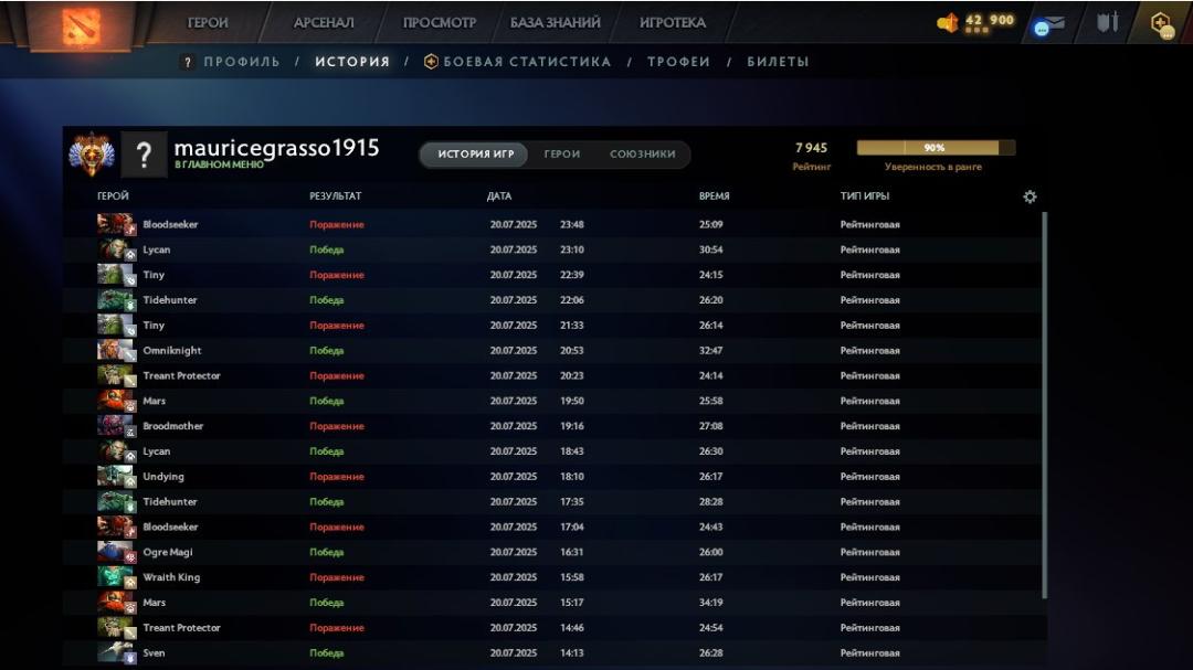 🎮 Dota 2 Account with 7945 MMR, 12000 Behavior Score | 604 Hours ⭐️