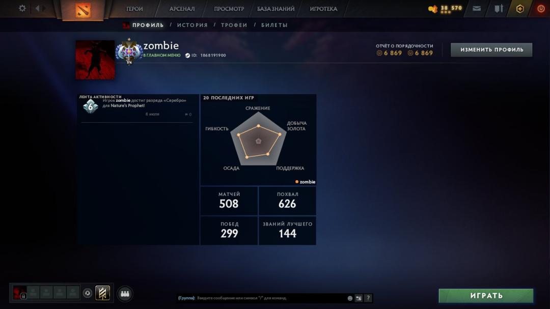 Ranked Dota 2 Account with 3800 MMR and 629 Hours Played