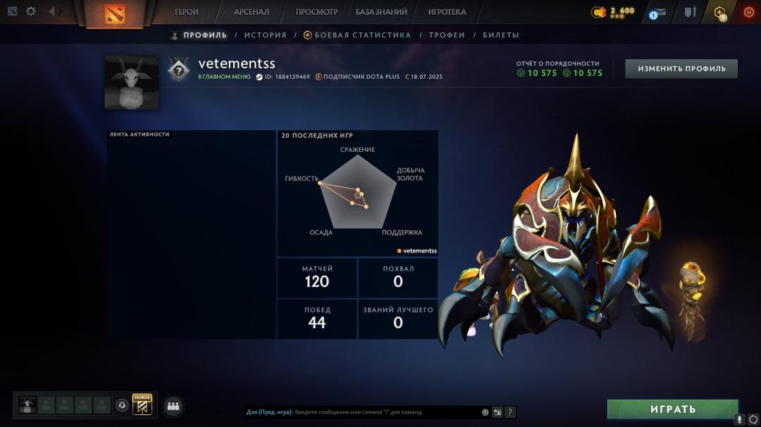 🎮 Dota 2 Account with 283 MMR &amp; 130 Hours 🕒 | Trust Factor: 10575 ✅