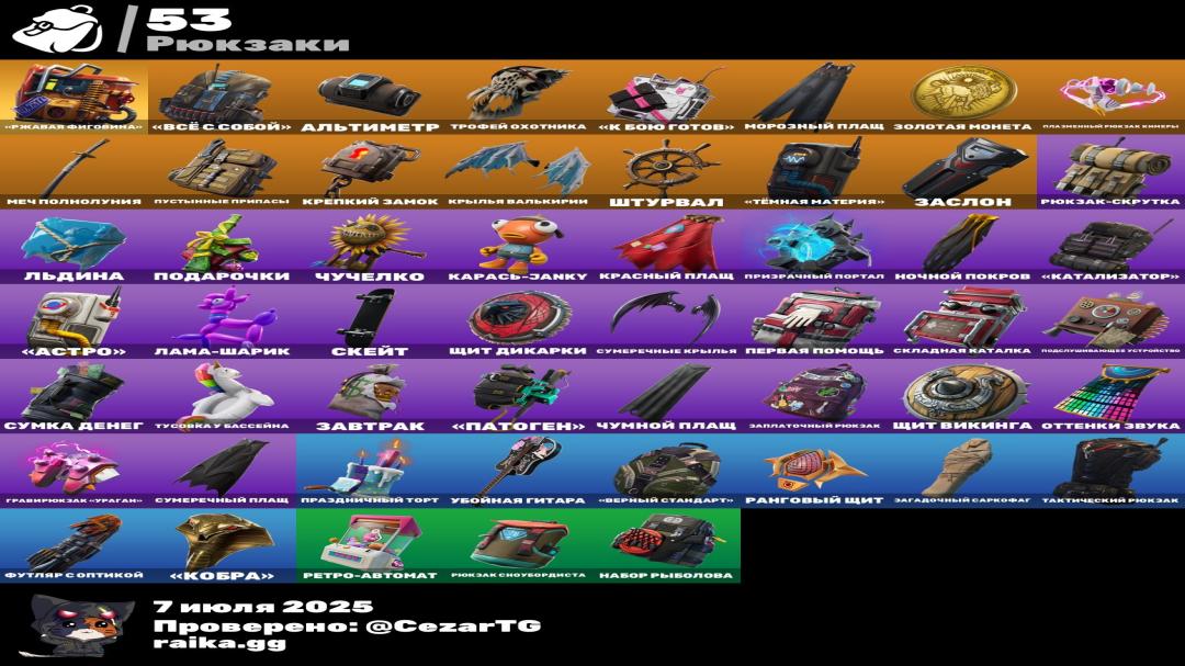 Diverse Fortnite Collection with 57 Unique Skins on PC 🎭🖥