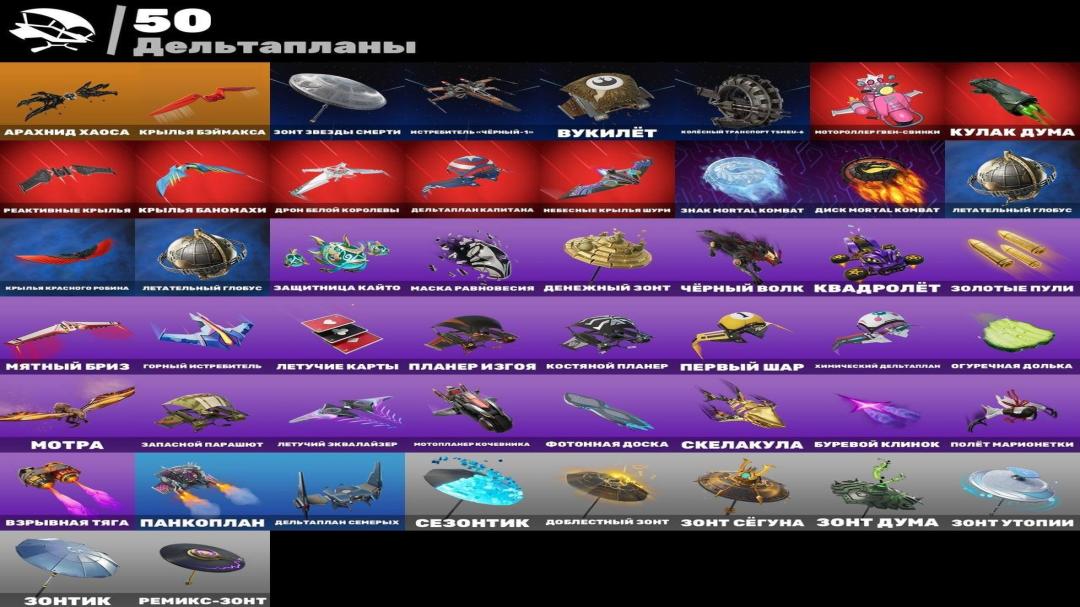 Diverse Fortnite Collection with 50 Unique Skins on PC 🎭🖥