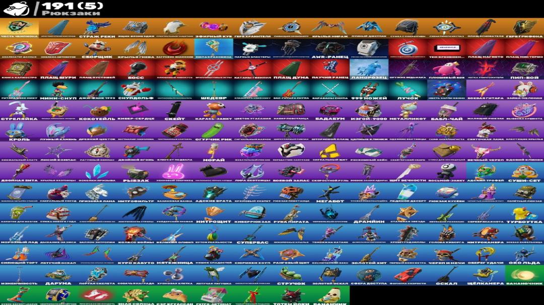 Diverse Fortnite Collection with 130 Unique Skins 🎭🖥