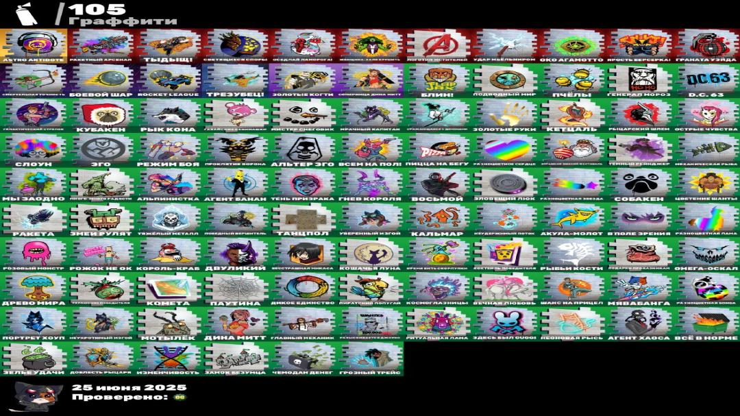 🎮 64 Skins Fortnite Account | (PC) Battle Royale | 1 pcs. in stock 🛡