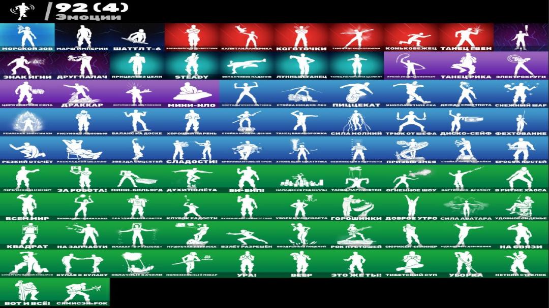 🎮 92 Skins | (PC) Battle Royale Account | 1 pcs. In Stock ✅