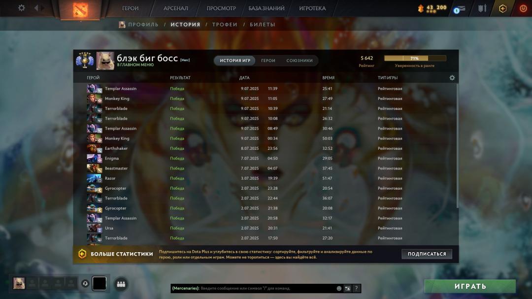 🎮 High MMR DOTA 2 Account | 1223 Hours | 10753 Behavior Score ⭐️