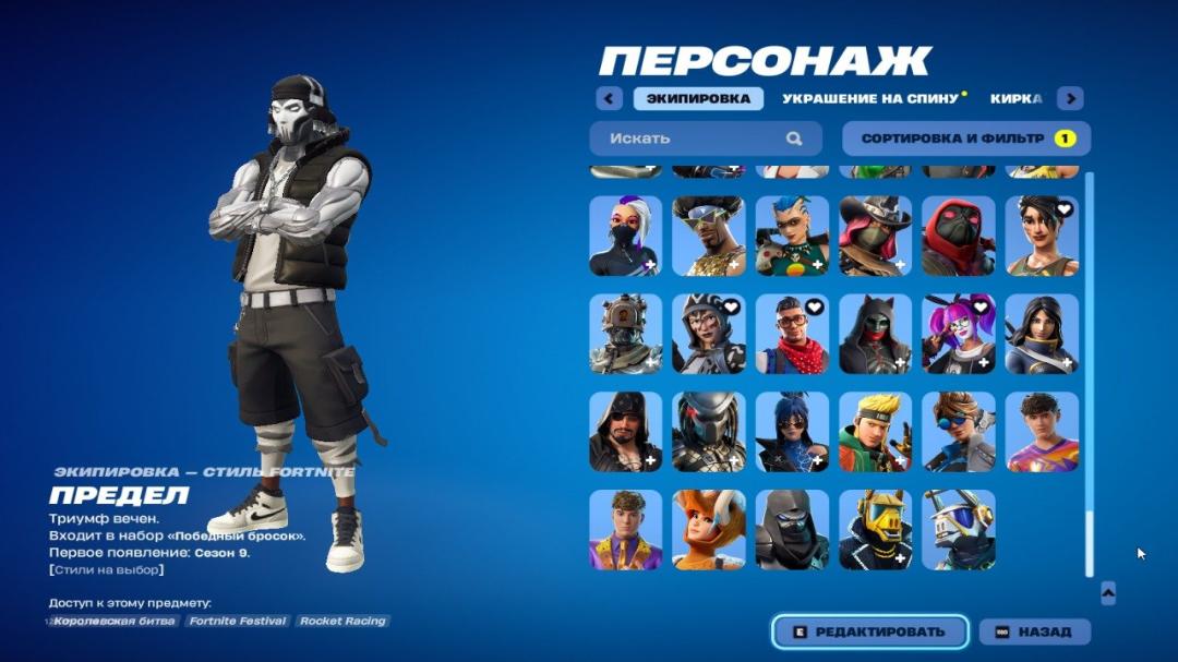 Diverse Collection of 197 Skins for PC Battle Royale 🎭🖥