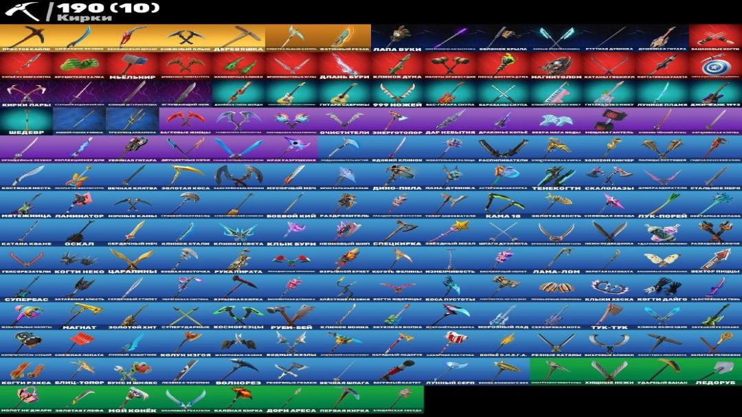 Fortnite PC Account 🎮 | 194 Skins | Sale | 1 pcs. in stock 🛡
