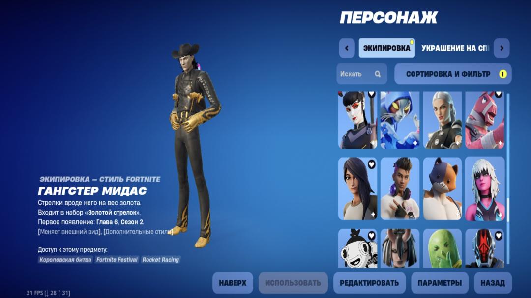 Diverse Fortnite Collection with 97 Unique Looks 🎭🖥