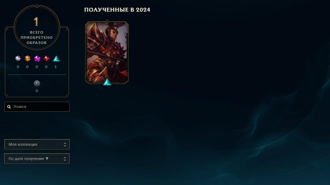 🎮 EU West | Level 30 | 16 Champions | 1 Skin | Unranked 🛡