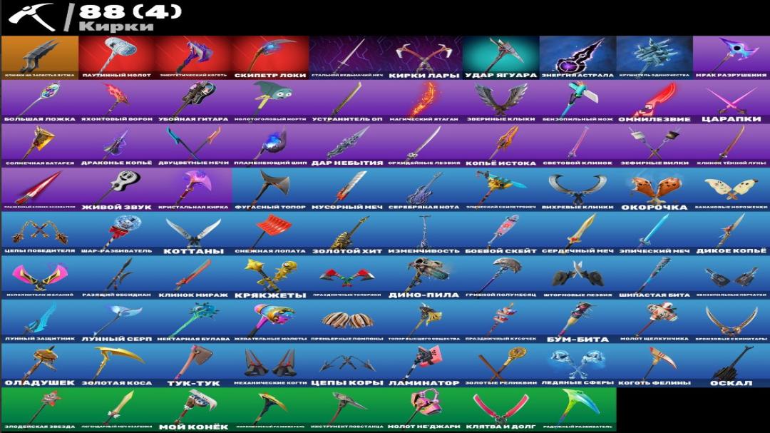 Diverse Fortnite Collection with 71 Unique Skins 🎭🖥