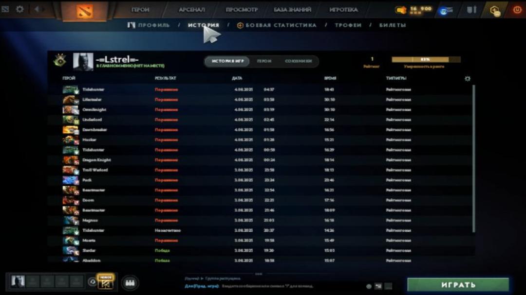 Ranked Dota 2 Account with 200 Hours and High Integrity