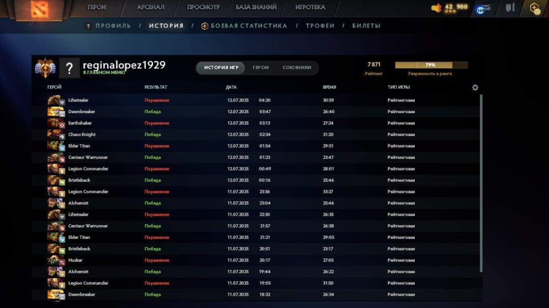 🎮 High MMR Dota 2 Account | 7871 MMR | 562 Hours | Trust Factor: 11668 🛡