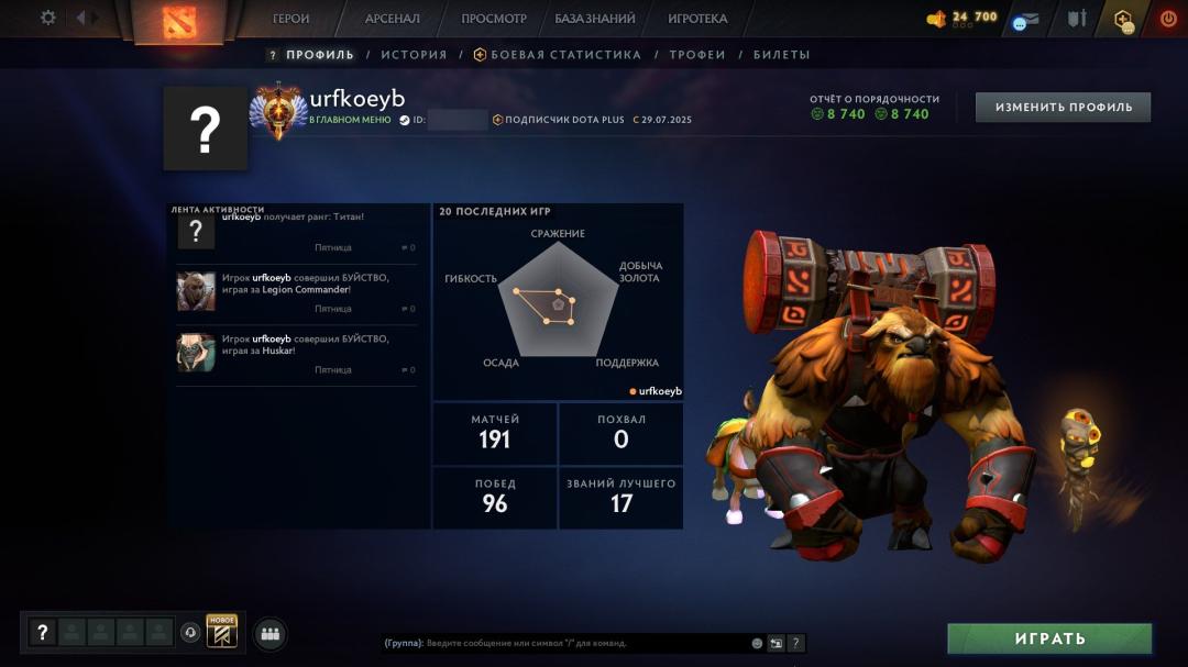 High-Ranked Dota 2 Account with Impressive Stats