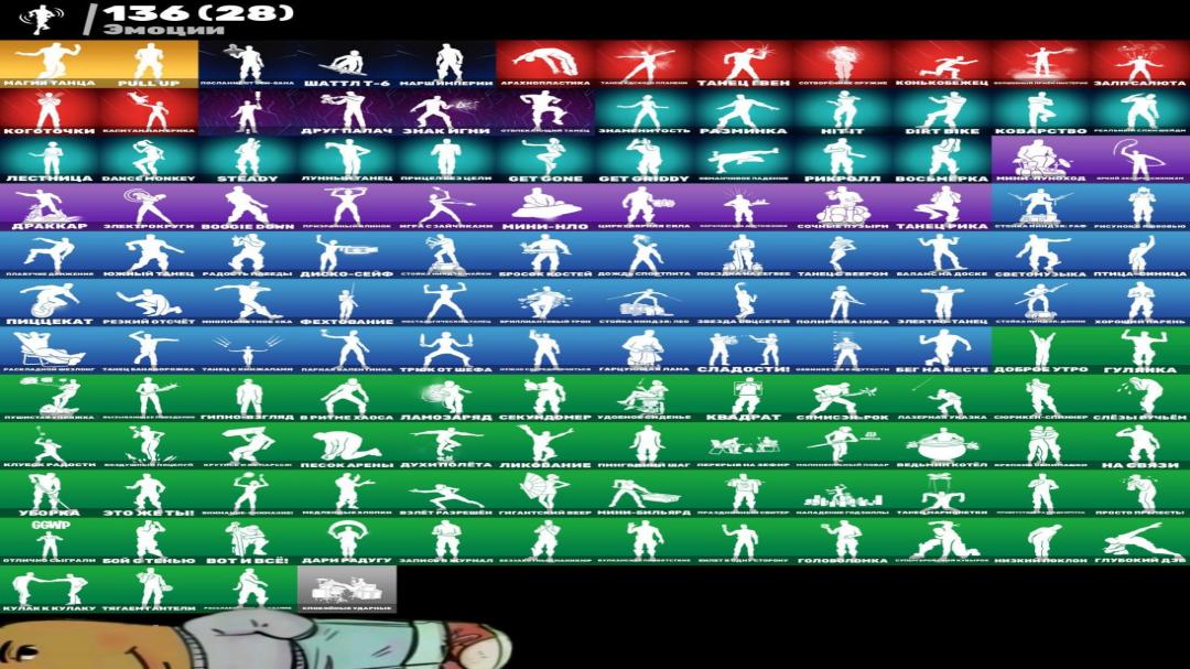 Diverse Fortnite Collection with 184 Unique Skins 🎭🖥