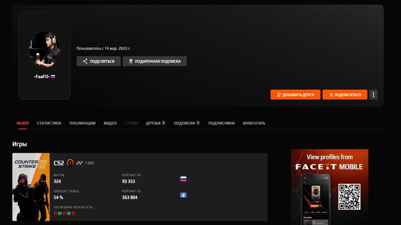 FACEIT Account with 1860 ELO Available
