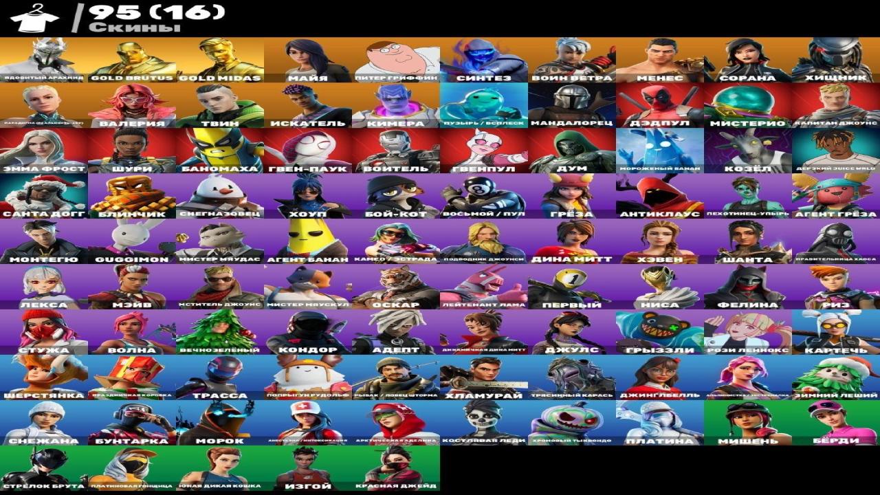 Diverse Fortnite Collection with 95 Unique Skins on PC 🎭🖥