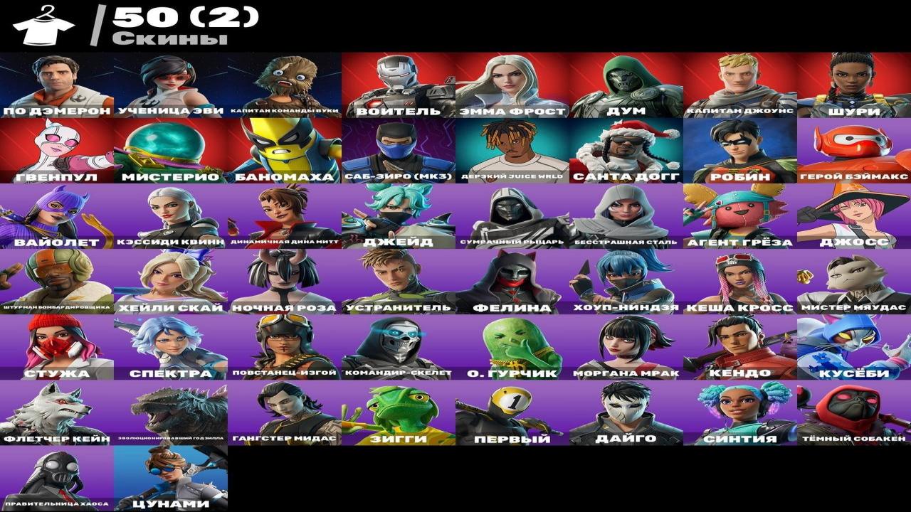 Diverse Fortnite Collection with 50 Unique Skins on PC 🎭🖥