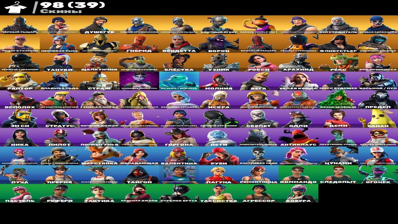 Diverse Collection of 98 Skins for PC Battle Royale 🎭🖥