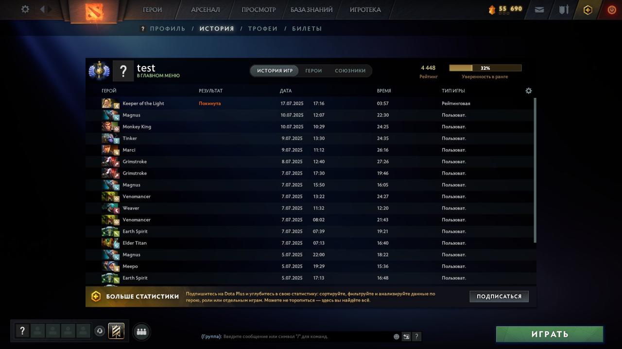 🏆 Dota 2 Account with 4448 MMR | 5467 Hours | 12000 Behavior Score 🎮