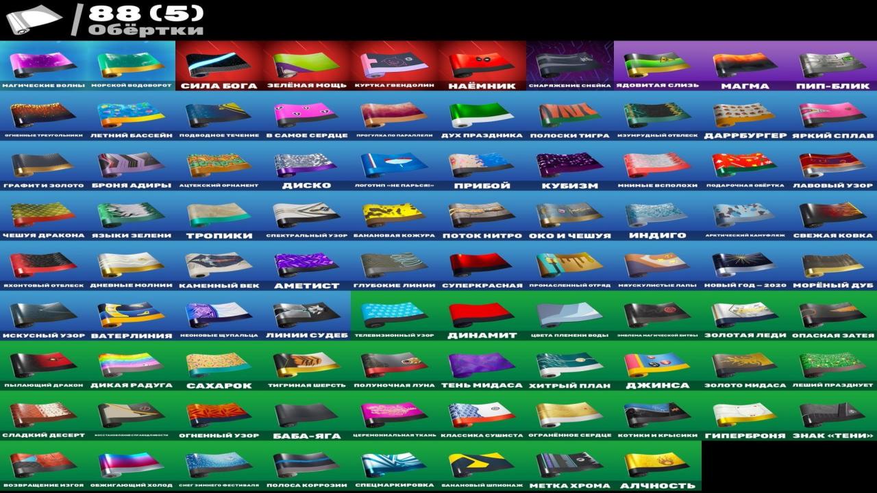 Diverse Fortnite Collection with 131 Unique Skins 🎭🖥