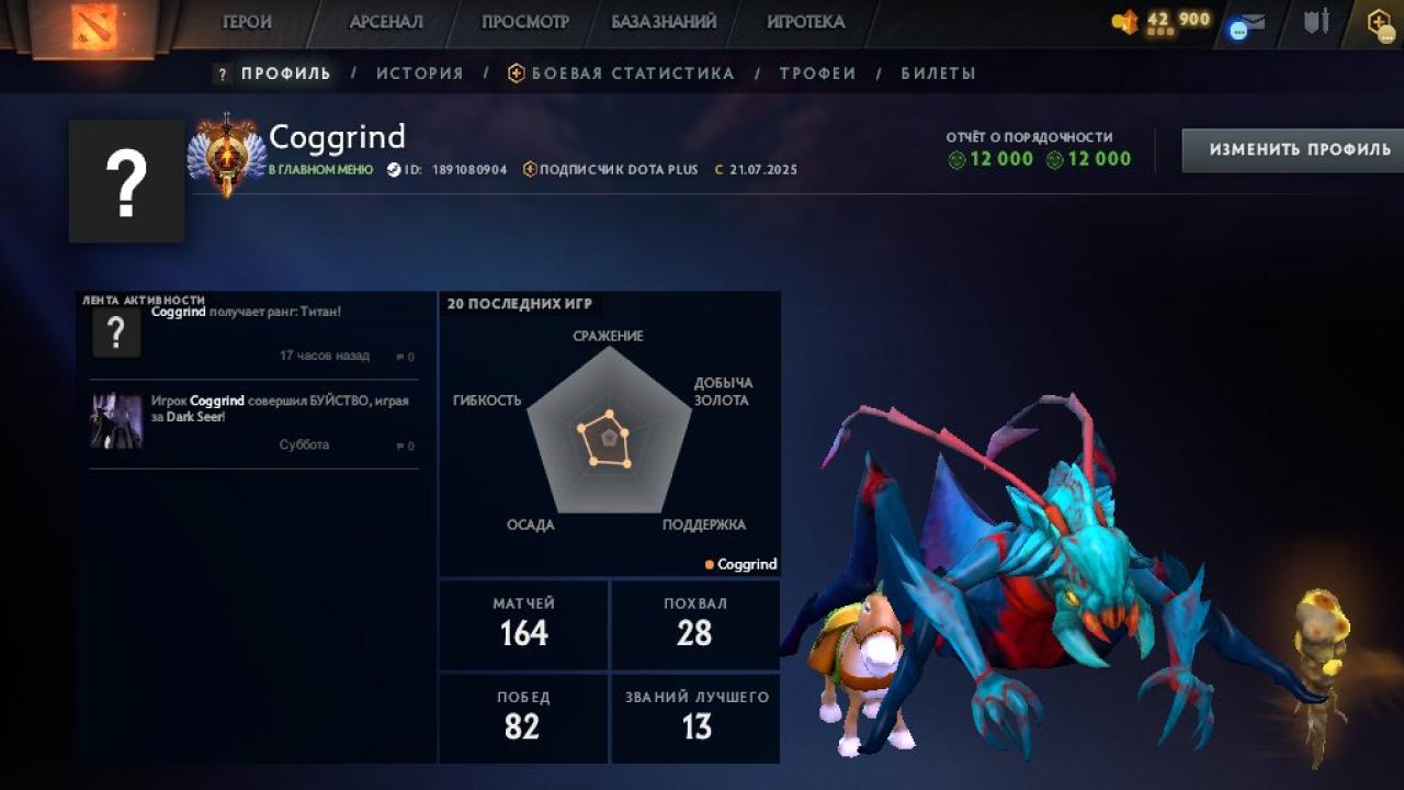 🏆 High MMR Dota 2 Account | 7991 MMR, 12000 Conduct, 196 Hours 🎮