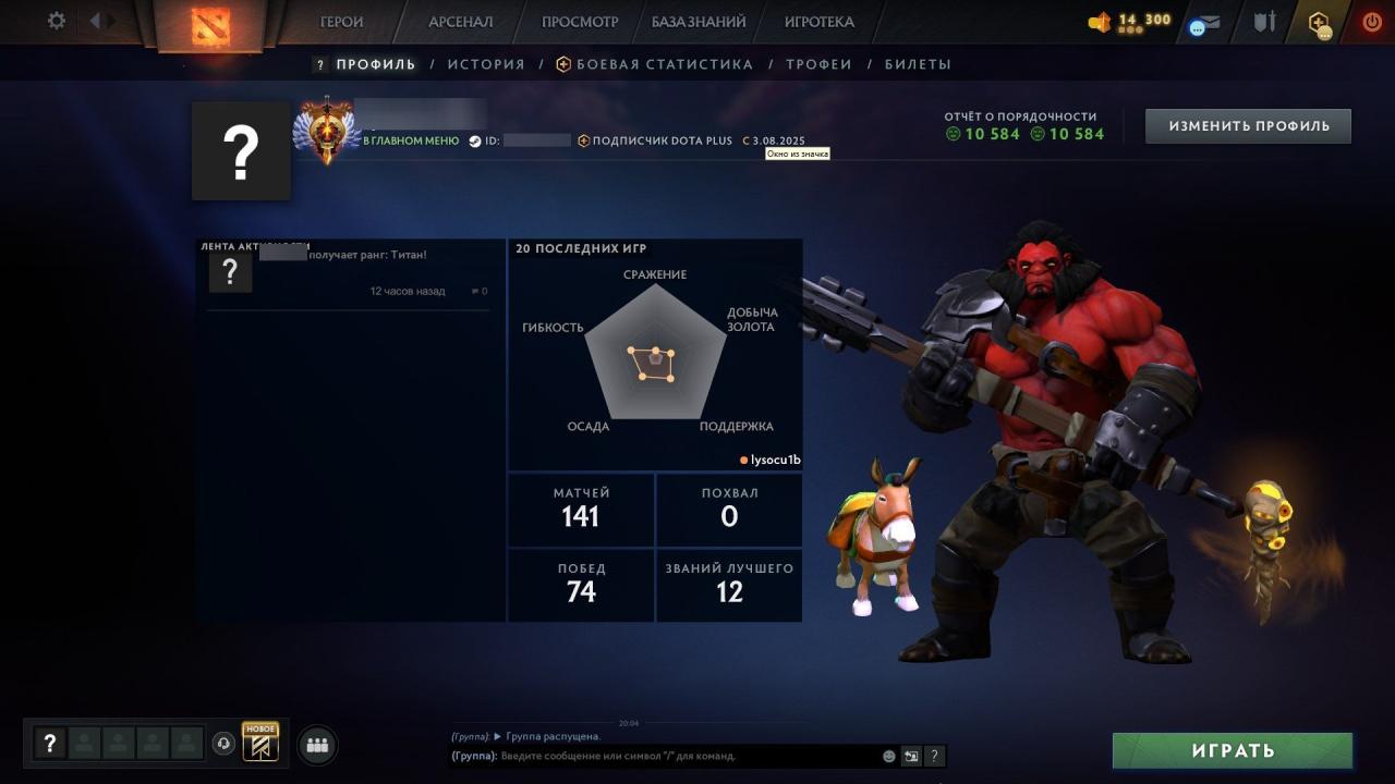 High-Rated Dota 2 Account with 7400 MMR
