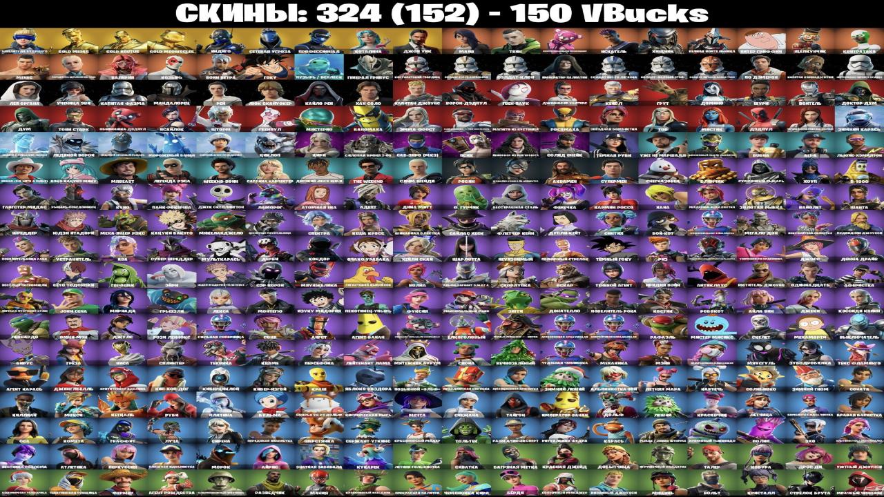 Diverse Fortnite Collection with 324 Unique Skins 🎭🖥