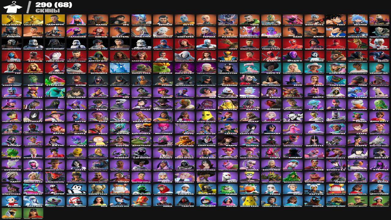 🎮 Fortnite PC Account | 290 Skins | Battle Royale | 1 pcs. in stock ✅