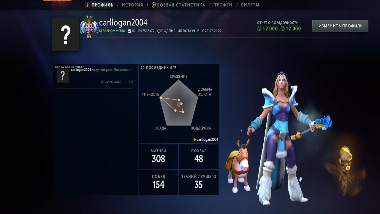 🏅 MMR 4054 | 🕒 186h | 🛡 Integrity 12000