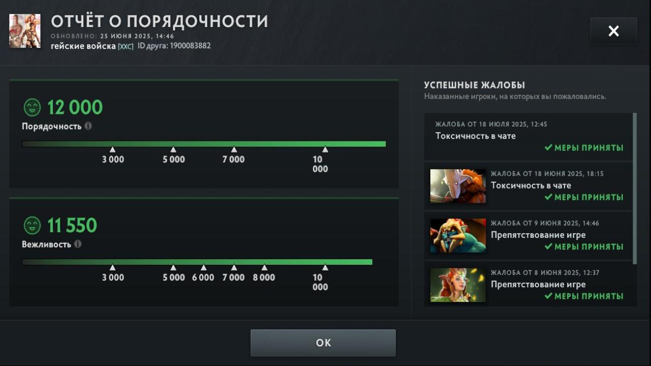 🎮 Dota 2 Account with 1357 MMR ✅ | 275 Hours Played 🕒