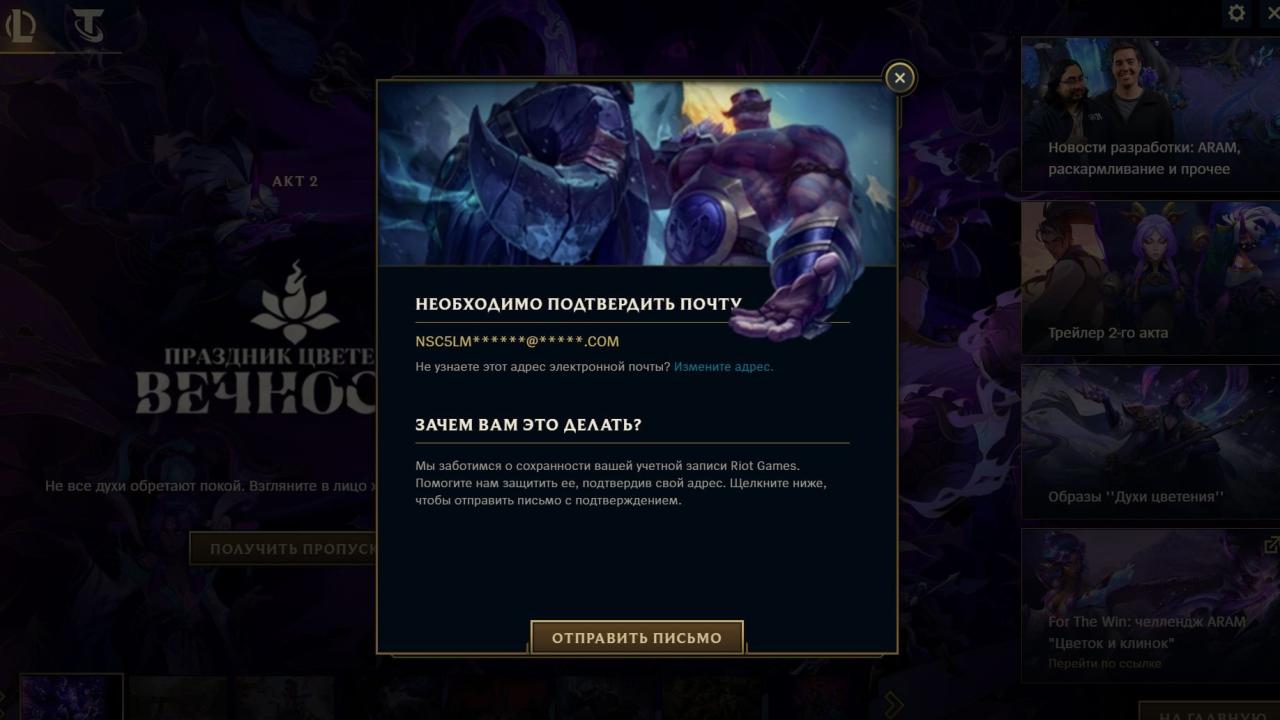 Starter Account on EU West with 4 Skins and 1 Champion