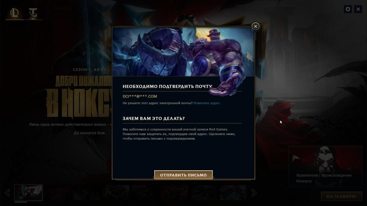 Unranked EU West Account with 1 Champion and 3 Skins